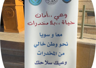 بلدية بيت جالا تعزّز التوعية المجتمعية بمخاطر المخدرات.