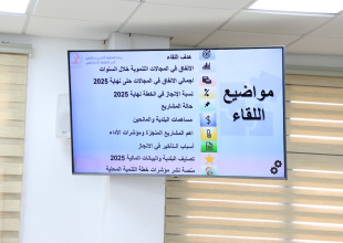 اللقاء المجتمعي الخامس/ خطة التنمية المحلية لمدينة طولكرم 2023-2026/متابعة خطة التنفيذ للسنة الثالثة