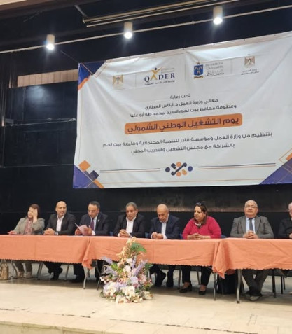 رئيس بلدية بيت جالا يشارك في يوم التشغيل الوطني الشمولي ببيت لحم.